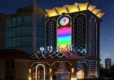 叶县好玩开放荤素KTV推荐-九号公馆KTV消费价格口碑点评